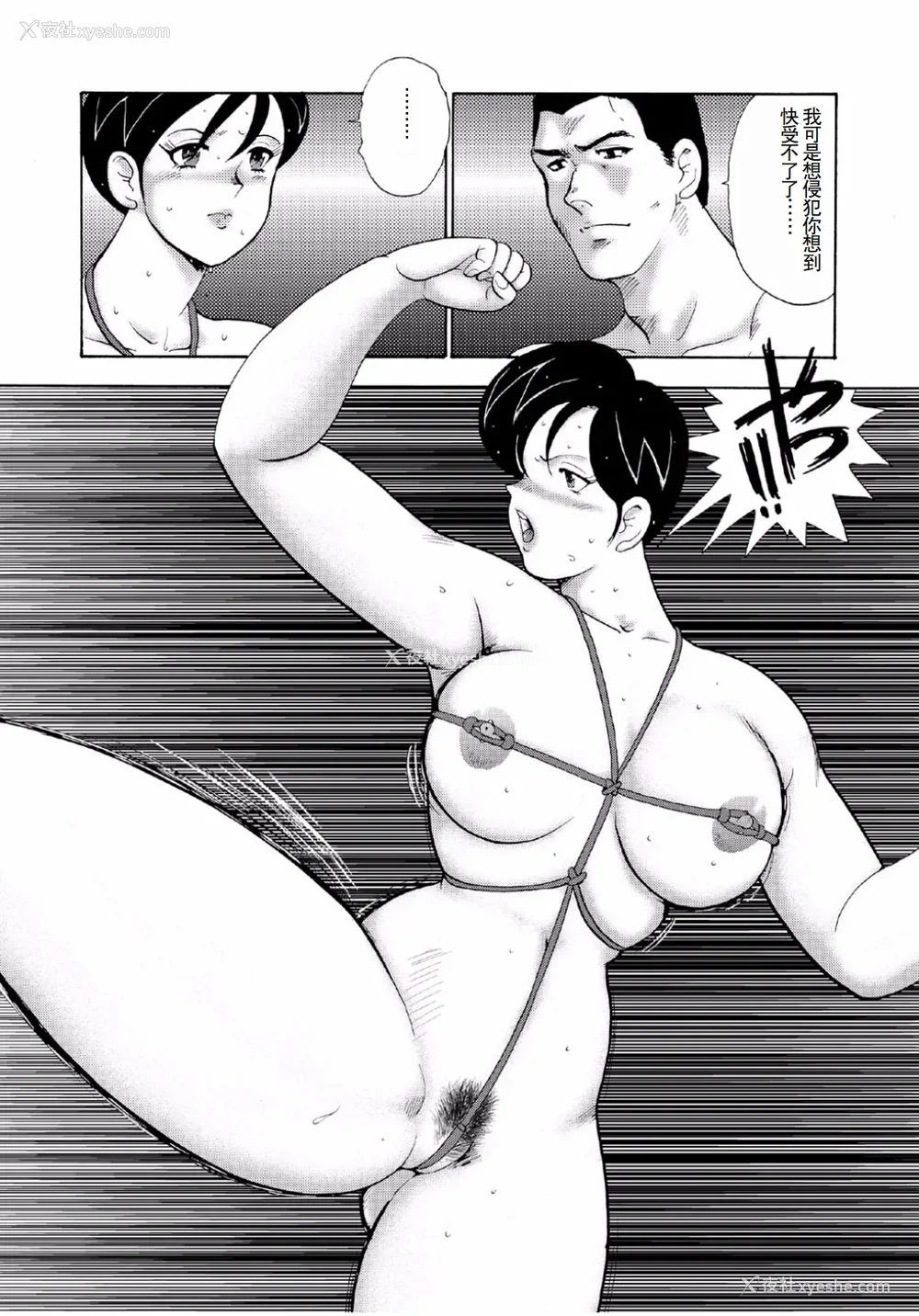218P - [まいなぁぼぉい]人妻地狱·江里子[中国翻訳][DL版]