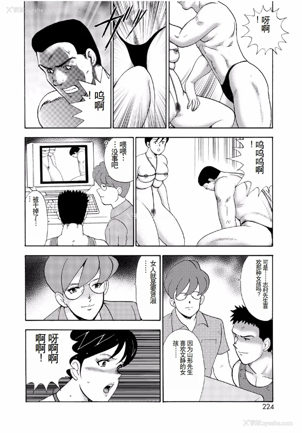 222P - [まいなぁぼぉい]人妻地狱·江里子[中国翻訳][DL版]