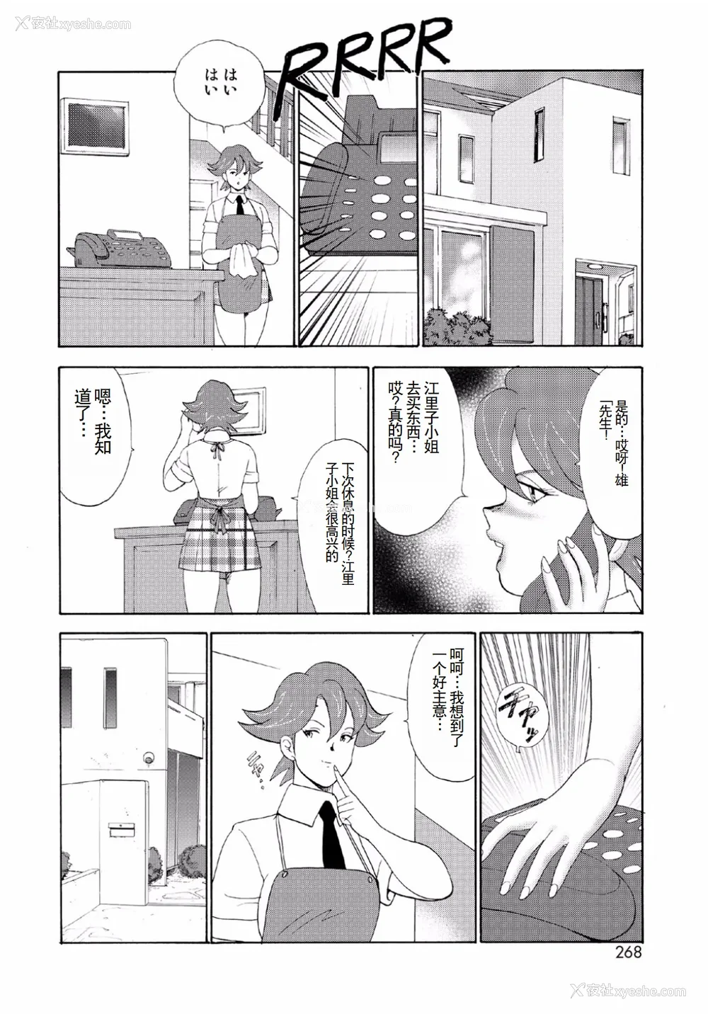 266P - [まいなぁぼぉい]人妻地狱·江里子[中国翻訳][DL版]