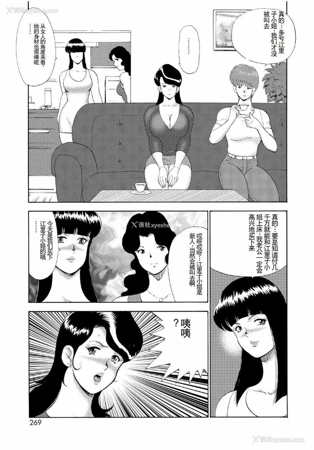 267P - [まいなぁぼぉい]人妻地狱·江里子[中国翻訳][DL版]