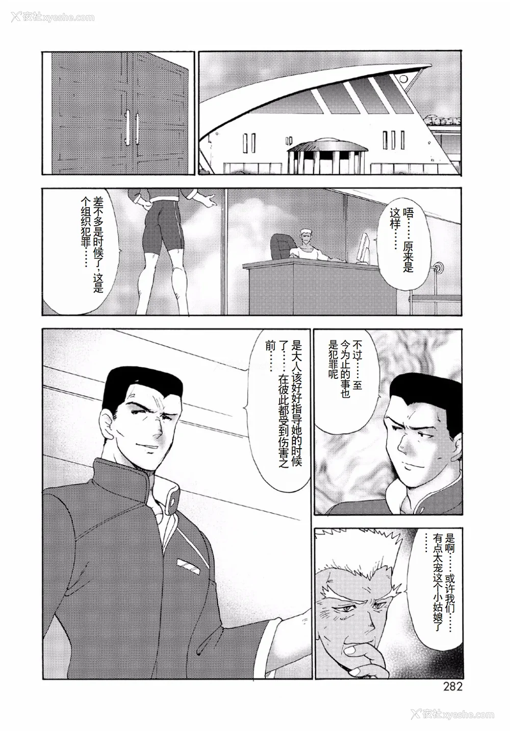 280P - [まいなぁぼぉい]人妻地狱·江里子[中国翻訳][DL版]