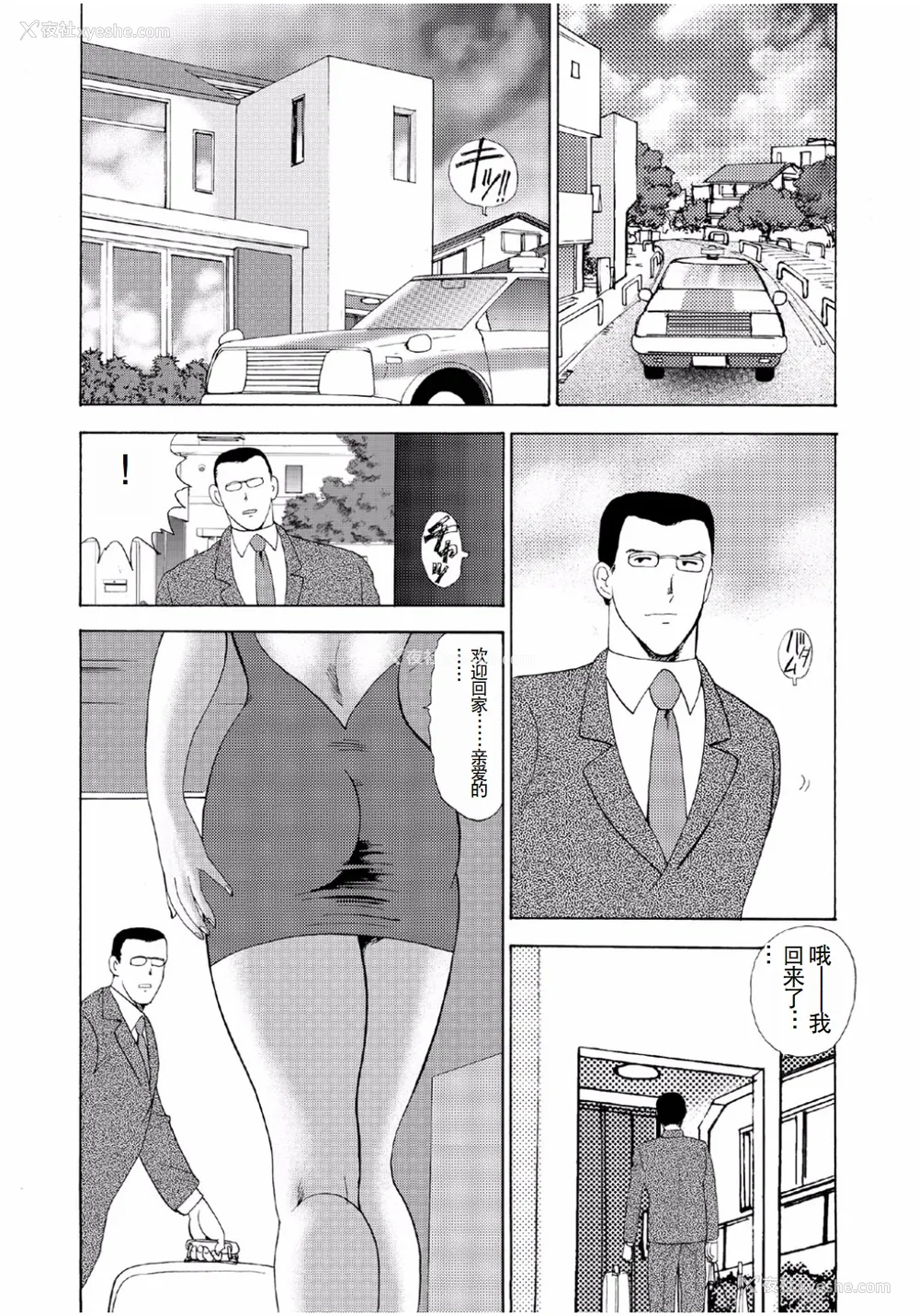 282P - [まいなぁぼぉい]人妻地狱·江里子[中国翻訳][DL版]