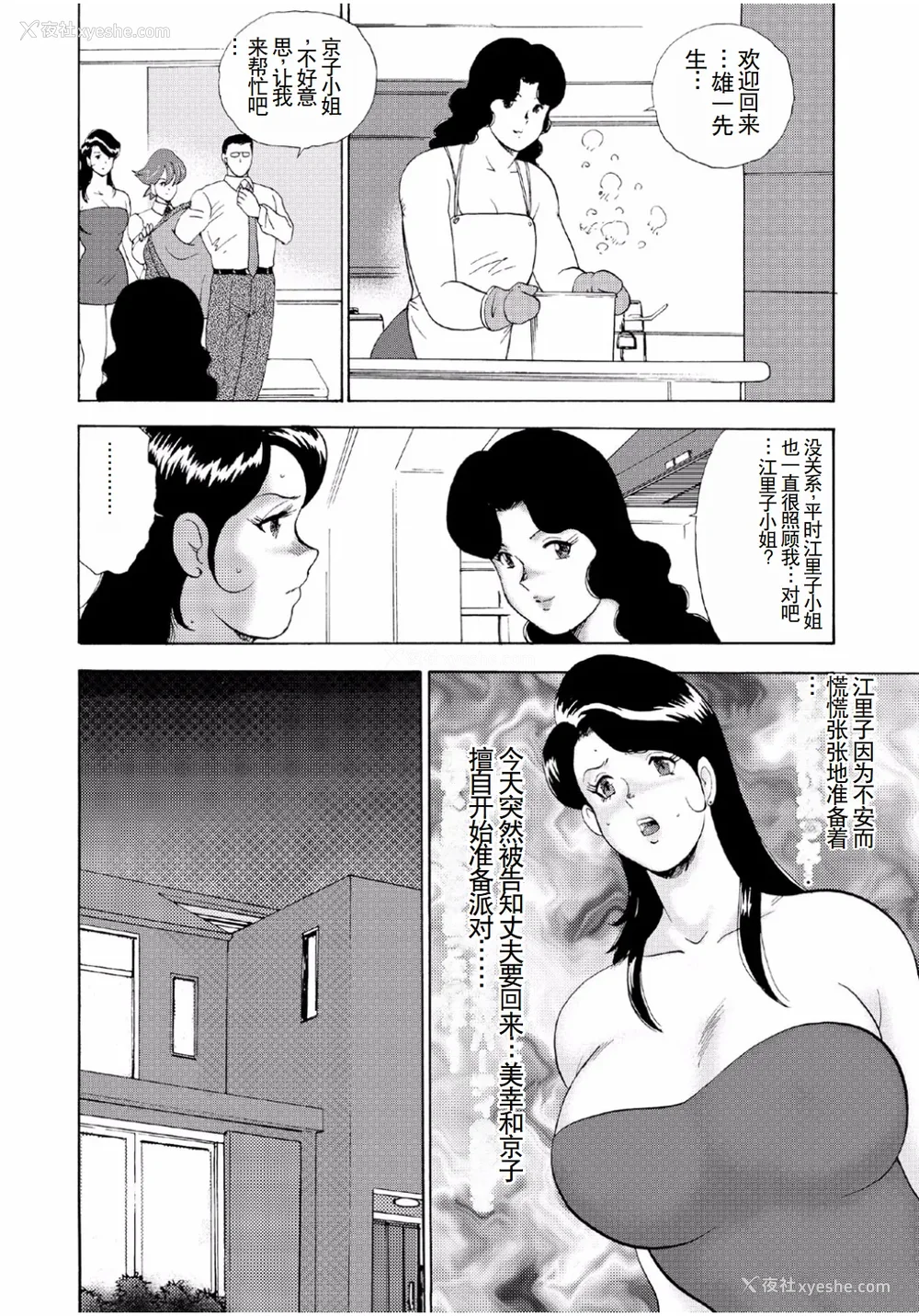284P - [まいなぁぼぉい]人妻地狱·江里子[中国翻訳][DL版]
