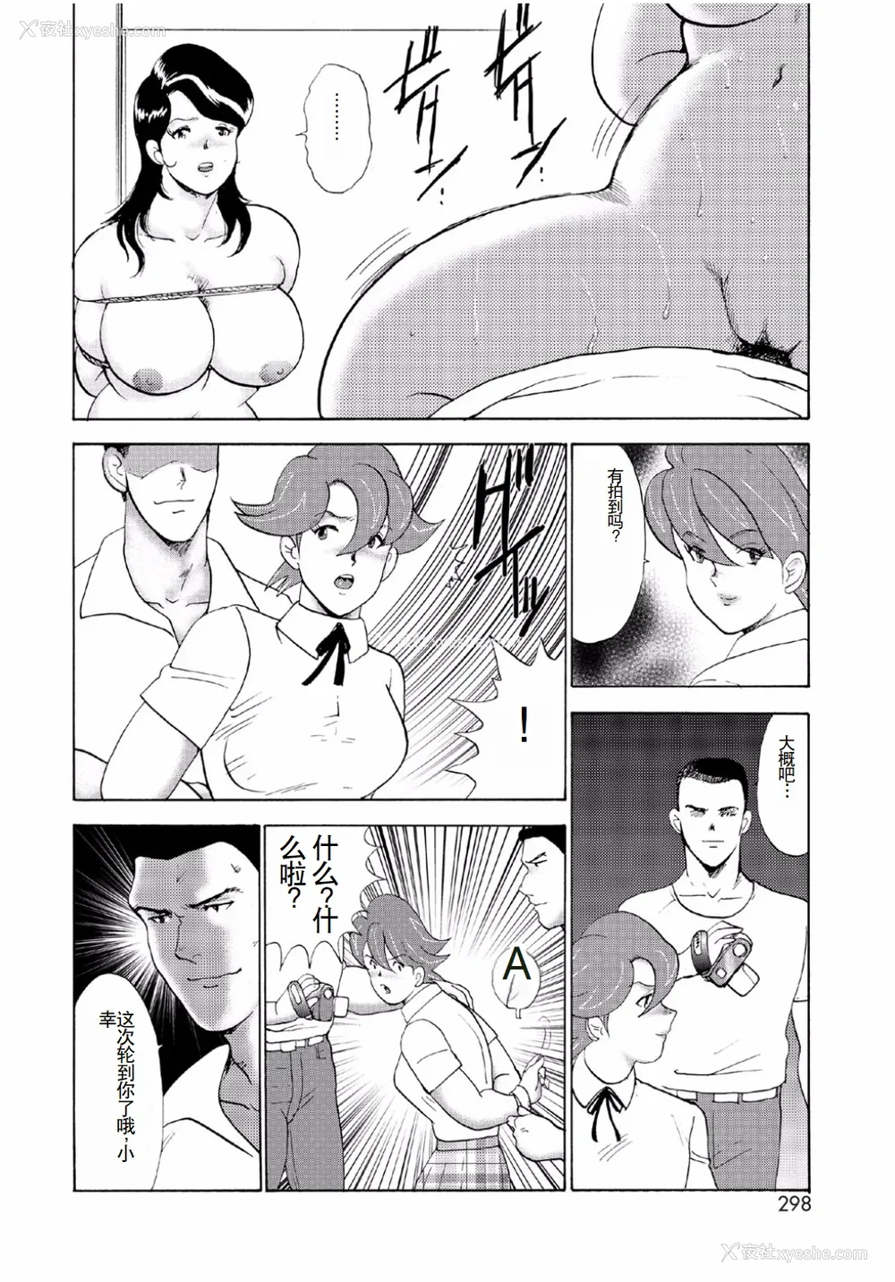 296P - [まいなぁぼぉい]人妻地狱·江里子[中国翻訳][DL版]