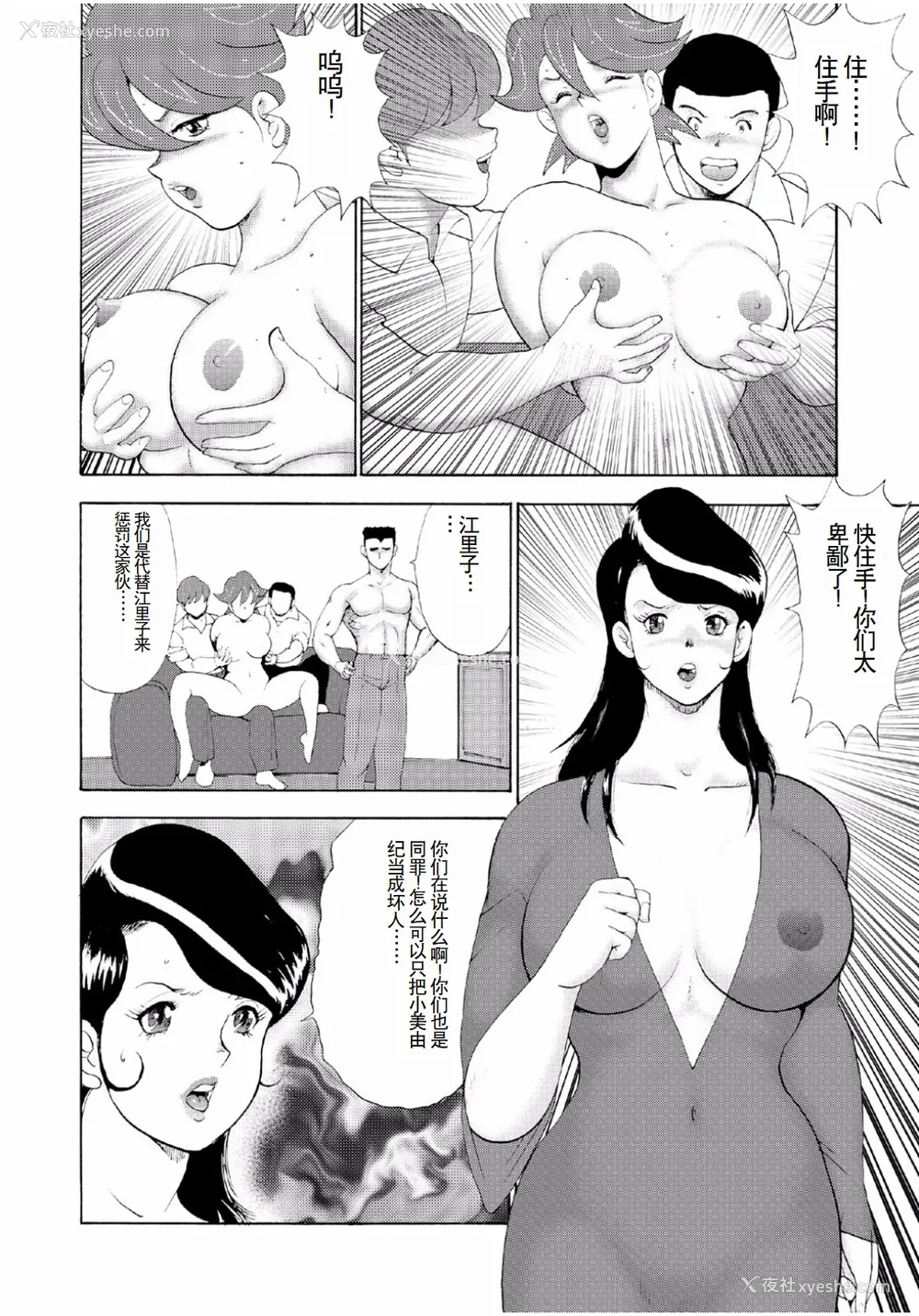 314P - [まいなぁぼぉい]人妻地狱·江里子[中国翻訳][DL版]