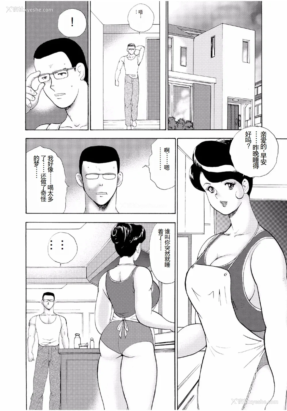 322P - [まいなぁぼぉい]人妻地狱·江里子[中国翻訳][DL版]