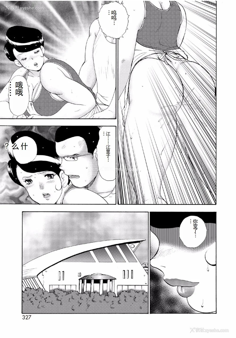 325P - [まいなぁぼぉい]人妻地狱·江里子[中国翻訳][DL版]