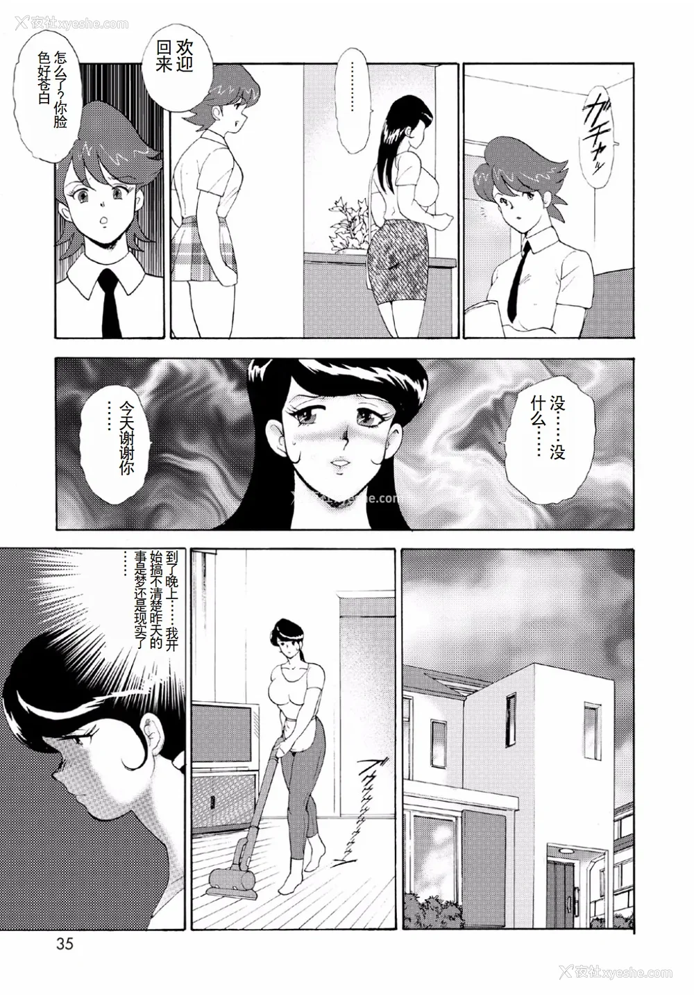 33P - [まいなぁぼぉい]人妻地狱·江里子[中国翻訳][DL版]