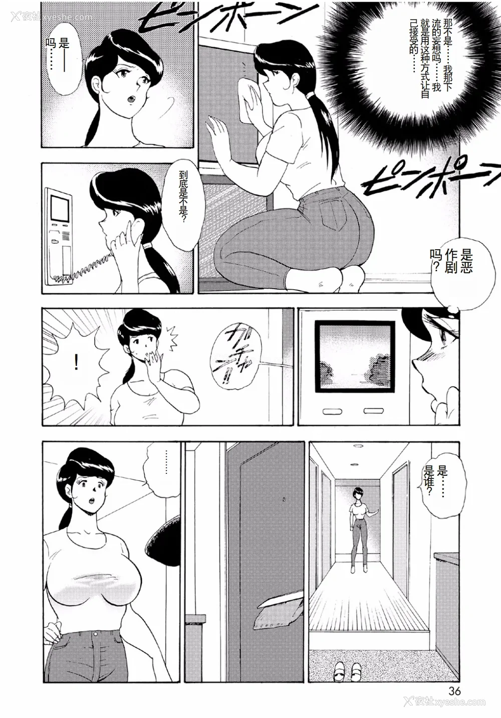 34P - [まいなぁぼぉい]人妻地狱·江里子[中国翻訳][DL版]