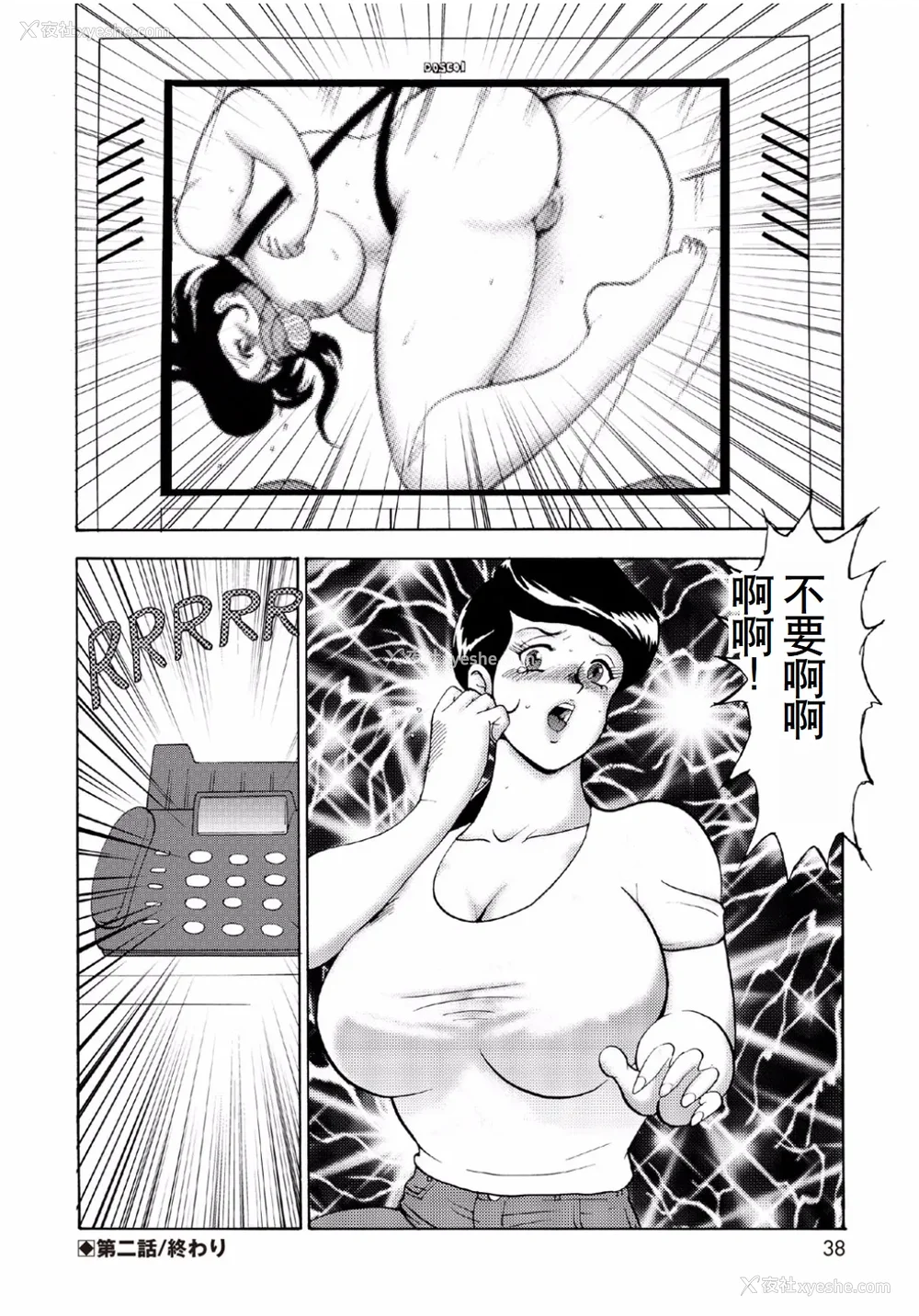 36P - [まいなぁぼぉい]人妻地狱·江里子[中国翻訳][DL版]