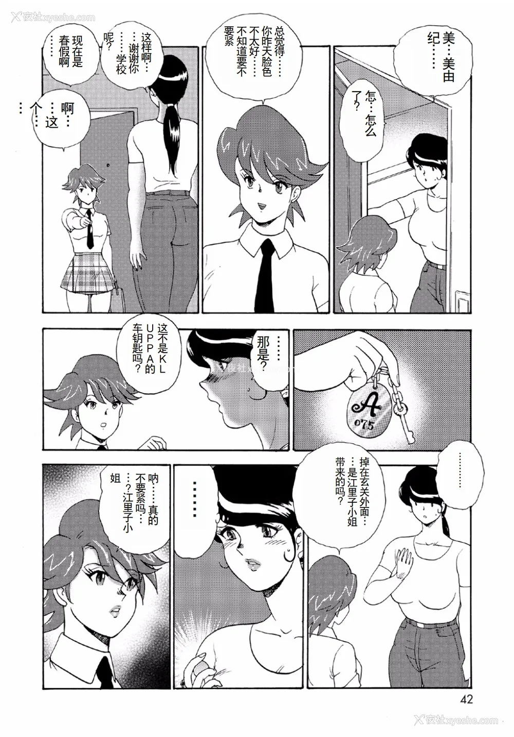 40P - [まいなぁぼぉい]人妻地狱·江里子[中国翻訳][DL版]