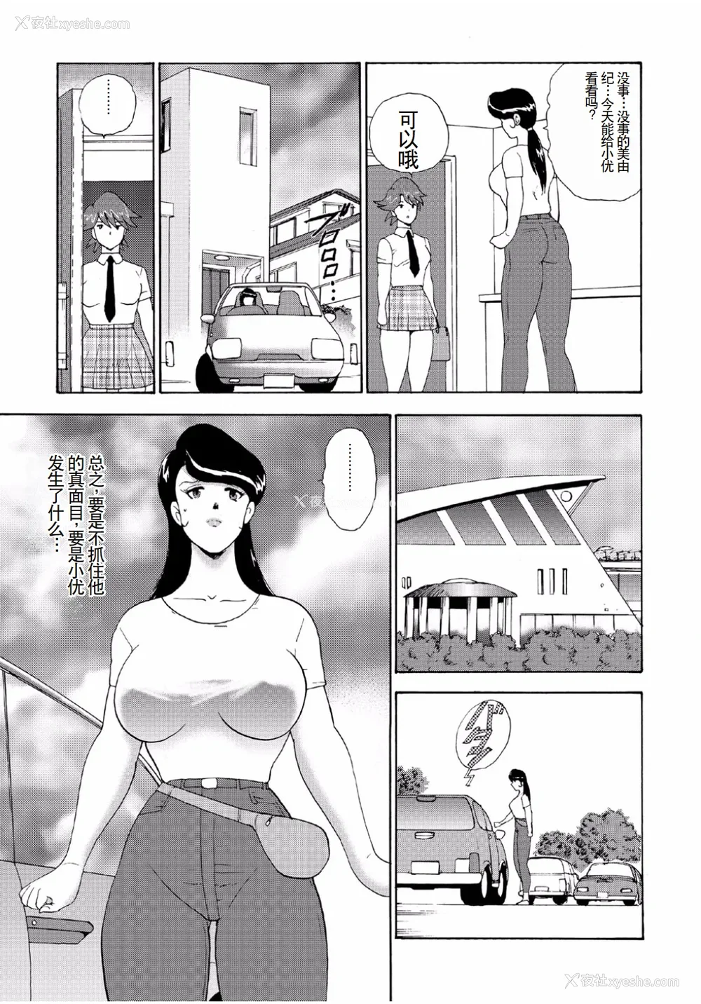 41P - [まいなぁぼぉい]人妻地狱·江里子[中国翻訳][DL版]