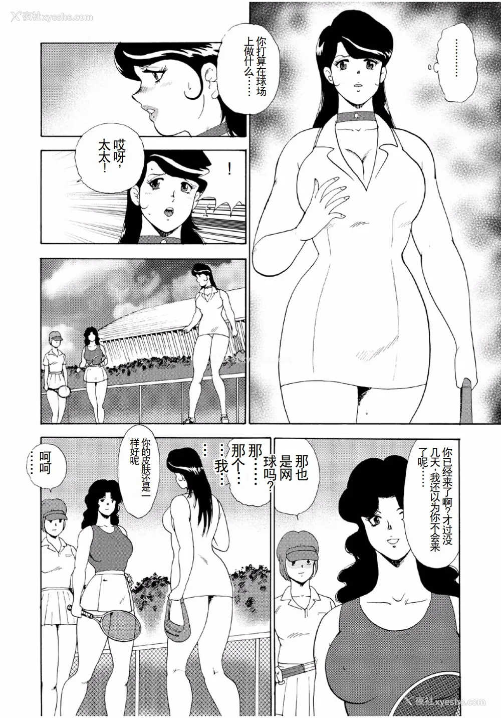 54P - [まいなぁぼぉい]人妻地狱·江里子[中国翻訳][DL版]