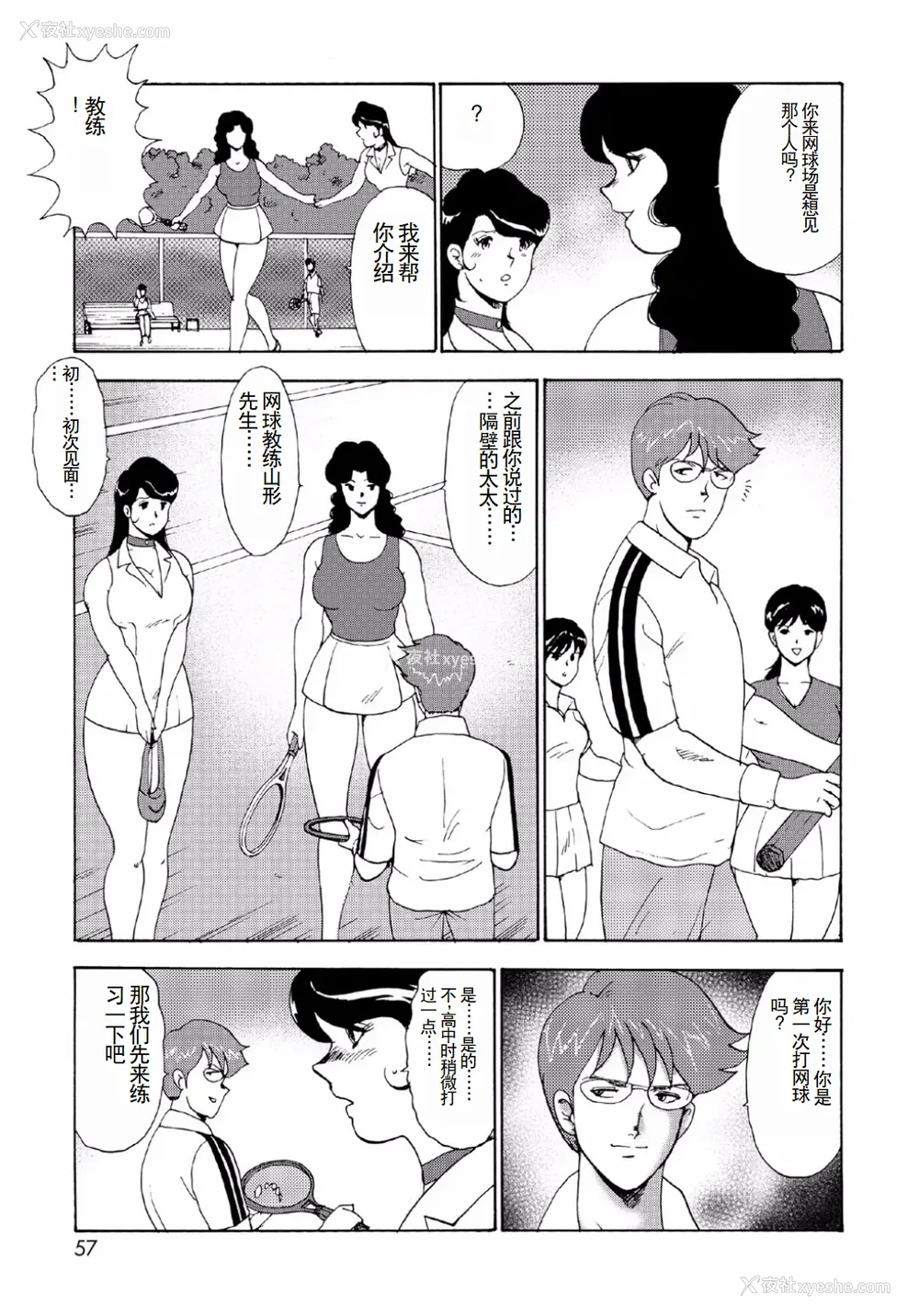 55P - [まいなぁぼぉい]人妻地狱·江里子[中国翻訳][DL版]