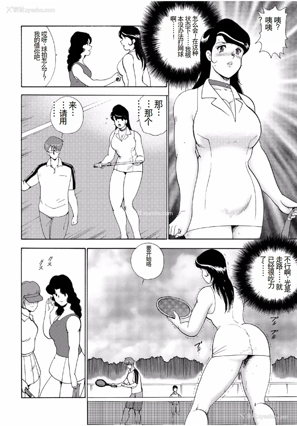 56P - [まいなぁぼぉい]人妻地狱·江里子[中国翻訳][DL版]