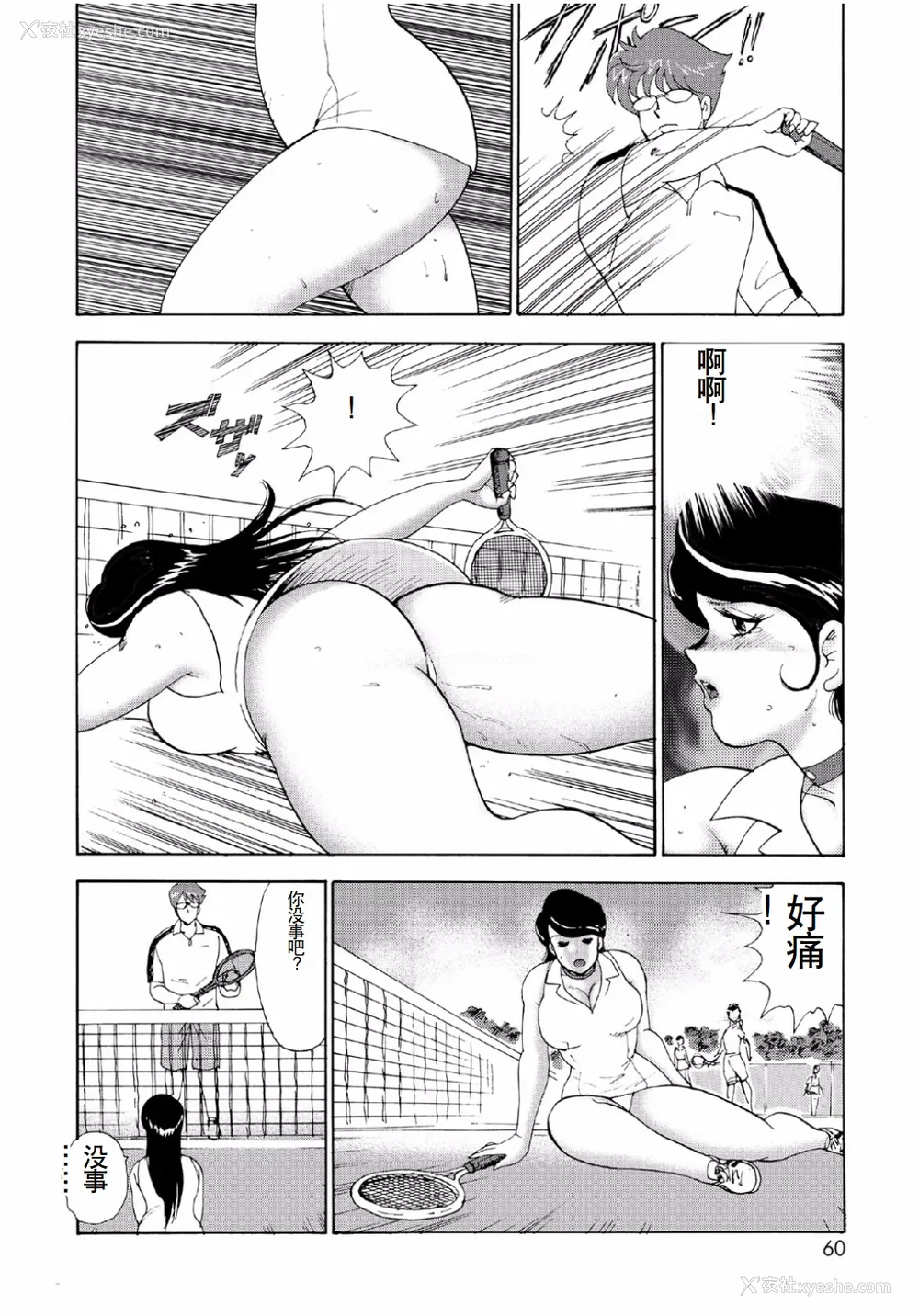 58P - [まいなぁぼぉい]人妻地狱·江里子[中国翻訳][DL版]