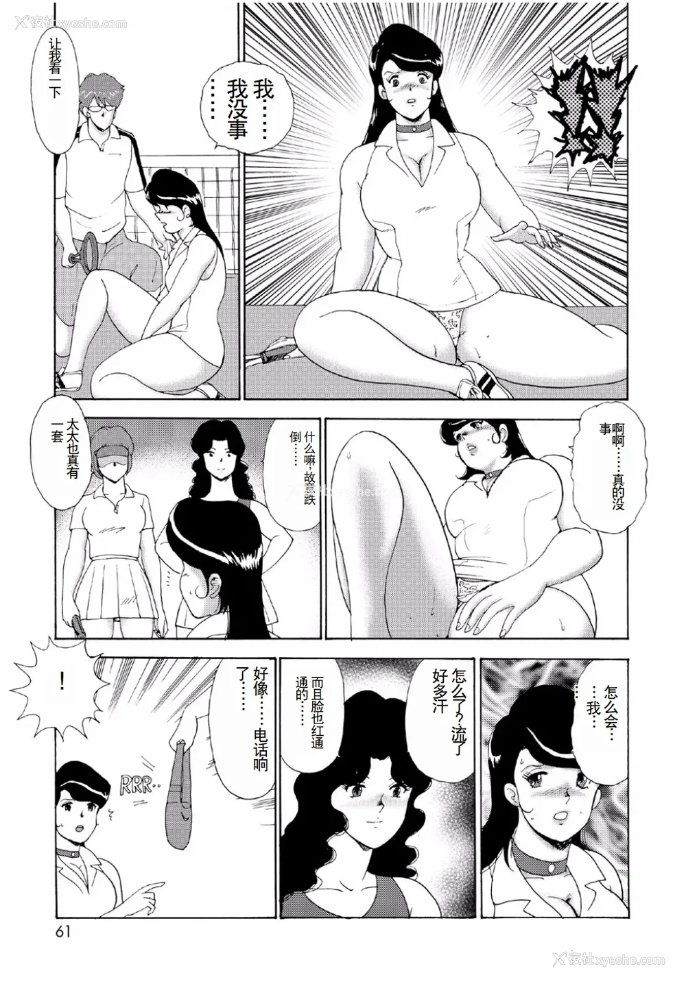 59P - [まいなぁぼぉい]人妻地狱·江里子[中国翻訳][DL版]