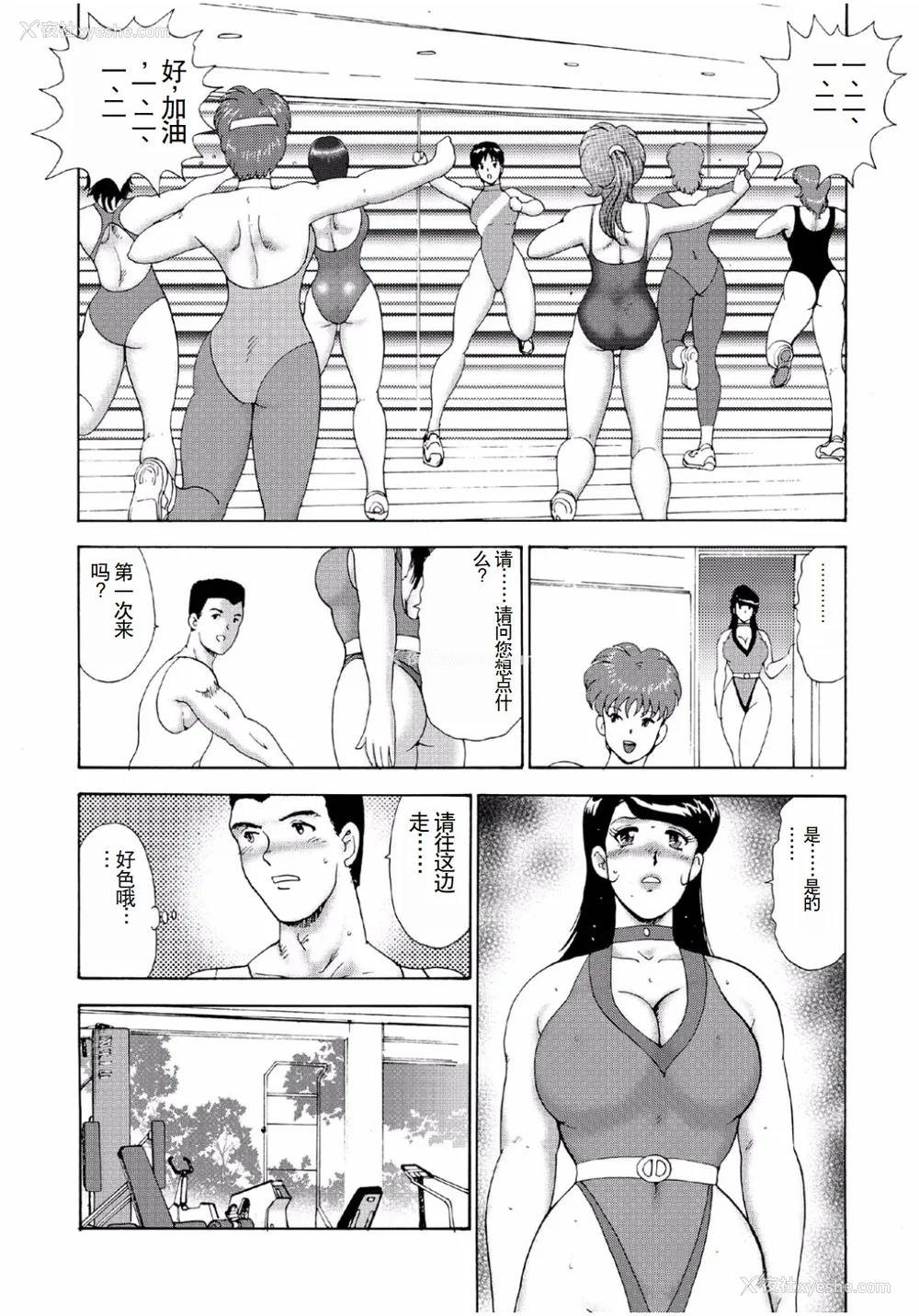 64P - [まいなぁぼぉい]人妻地狱·江里子[中国翻訳][DL版]
