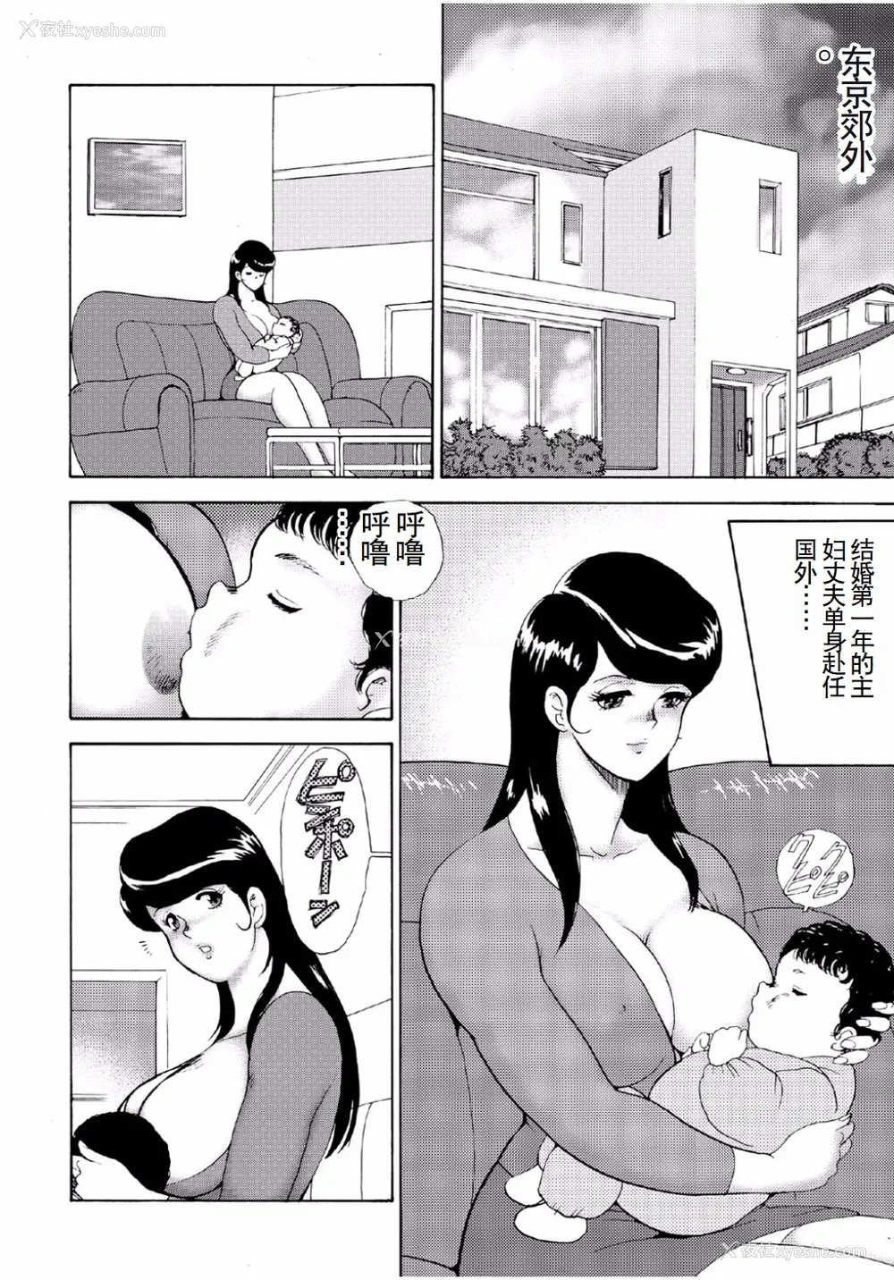 6P - [まいなぁぼぉい]人妻地狱·江里子[中国翻訳][DL版]
