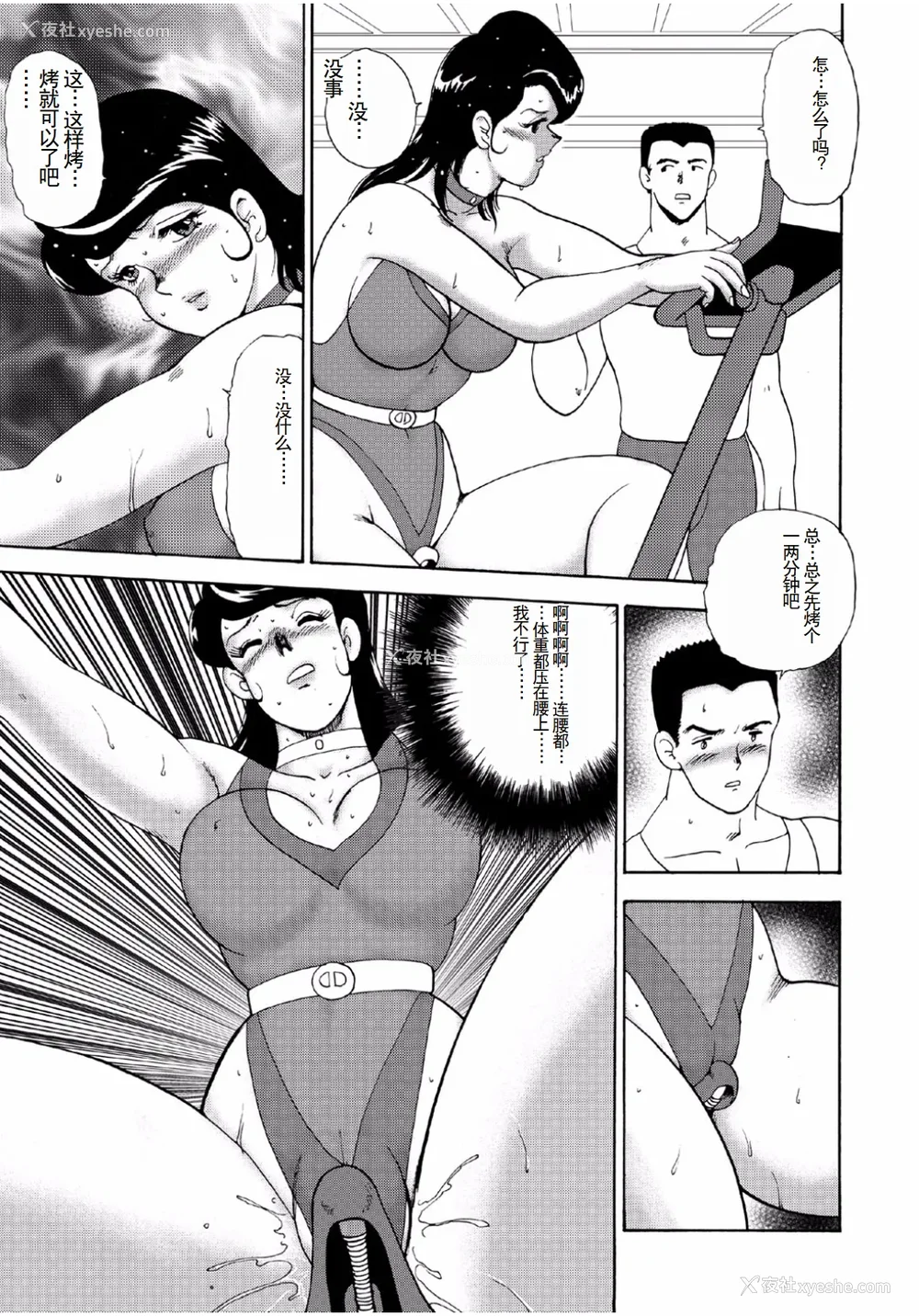 75P - [まいなぁぼぉい]人妻地狱·江里子[中国翻訳][DL版]