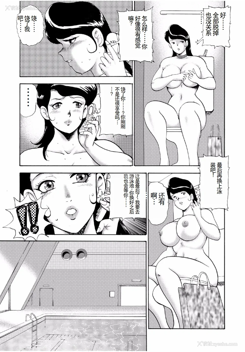 79P - [まいなぁぼぉい]人妻地狱·江里子[中国翻訳][DL版]