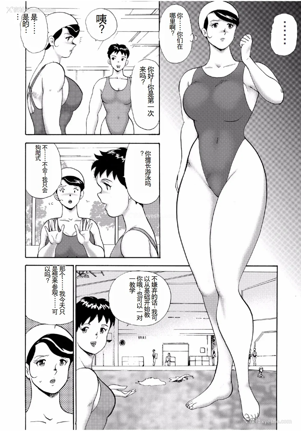 80P - [まいなぁぼぉい]人妻地狱·江里子[中国翻訳][DL版]