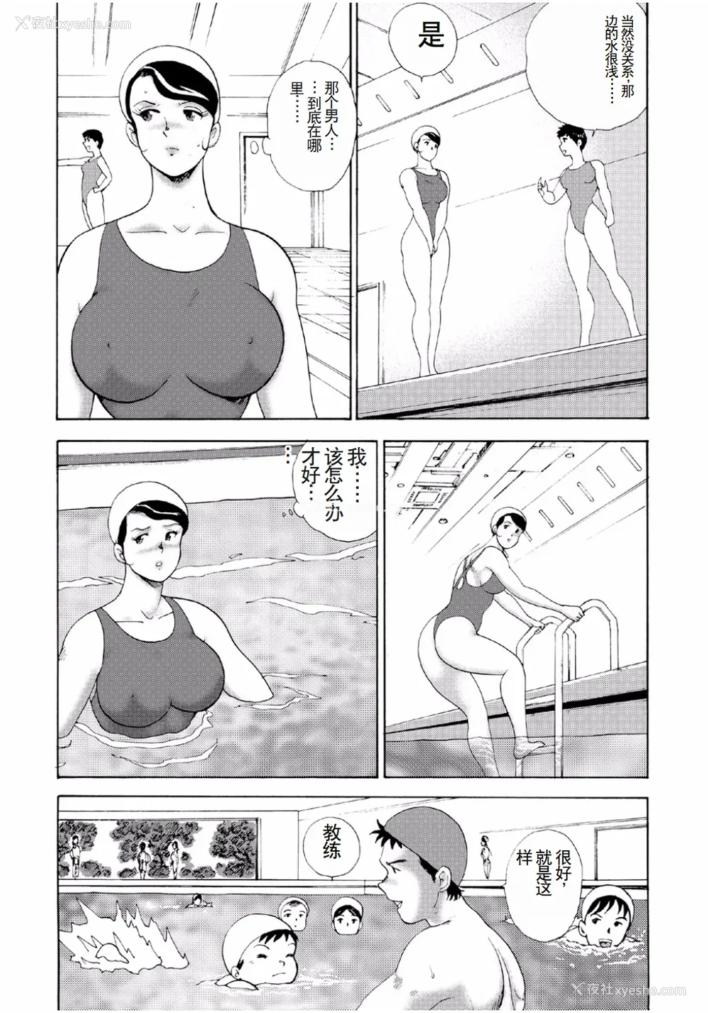 81P - [まいなぁぼぉい]人妻地狱·江里子[中国翻訳][DL版]
