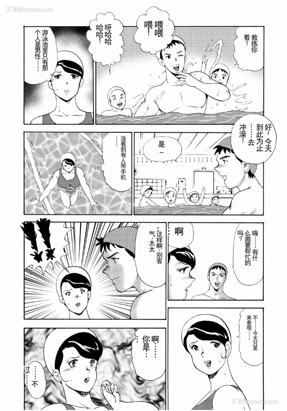 82P - [まいなぁぼぉい]人妻地狱·江里子[中国翻訳][DL版]
