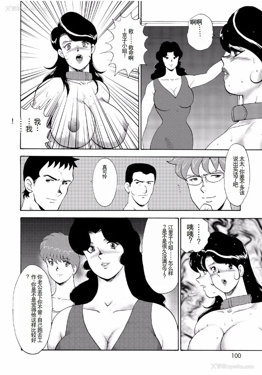 98P - [まいなぁぼぉい]人妻地狱·江里子[中国翻訳][DL版]