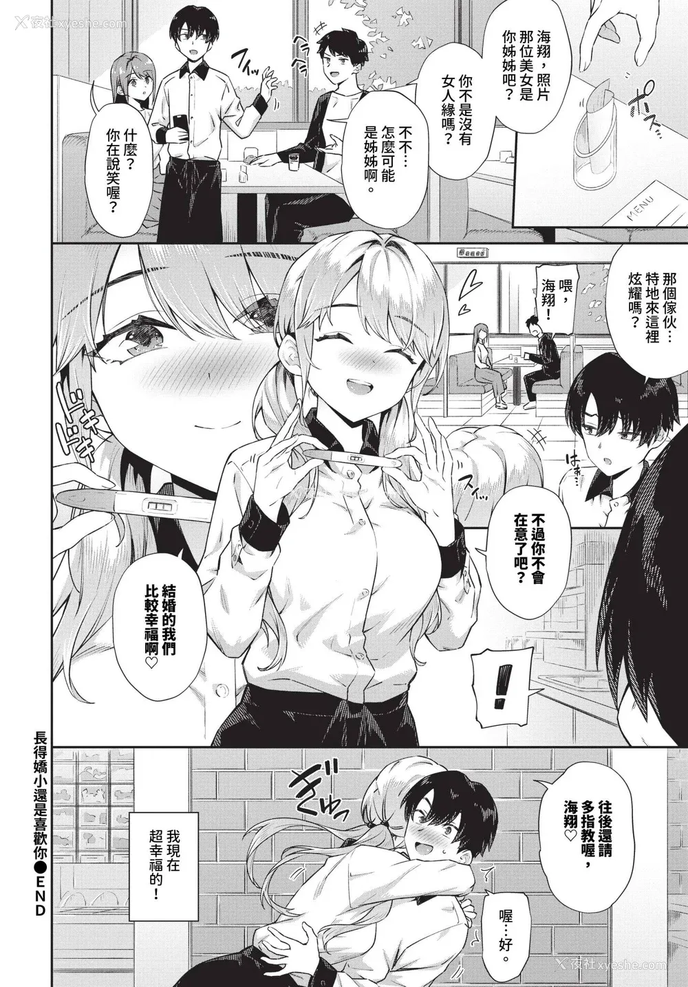 107P - [そら豆さん]ご懐妊2♡(无修正)