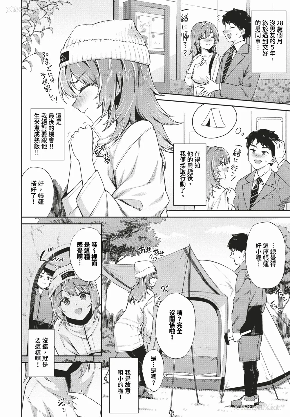 109P - [そら豆さん]ご懐妊2♡(无修正)
