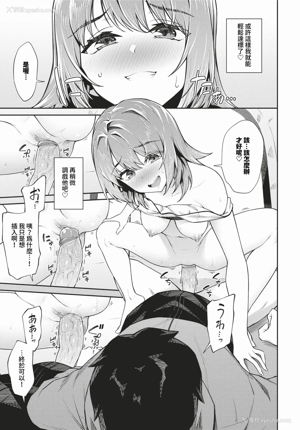 120P - [そら豆さん]ご懐妊2♡(无修正)