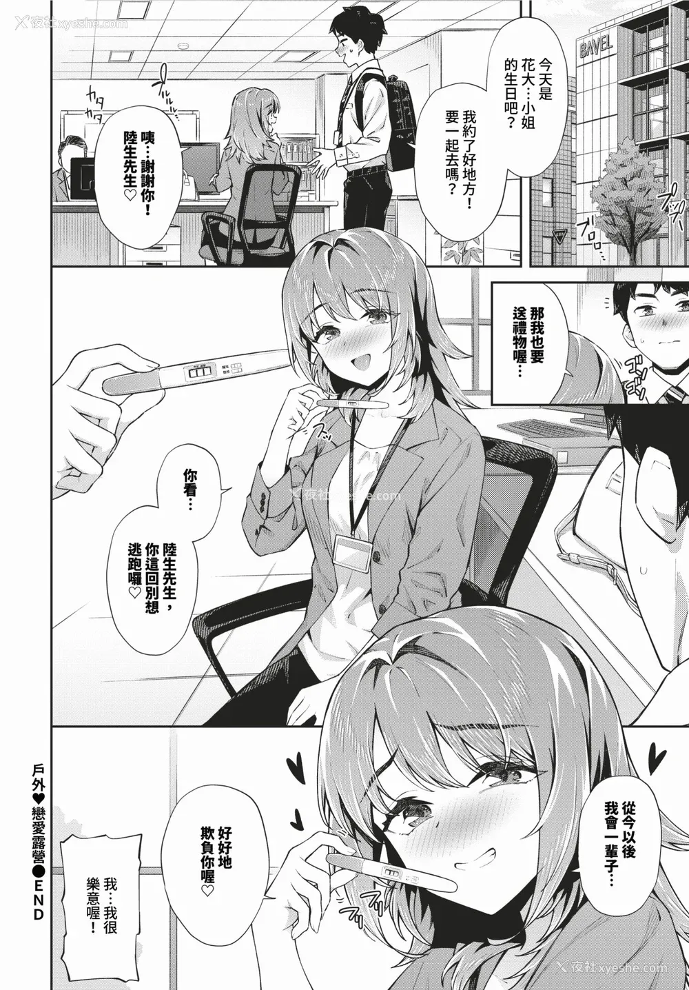 131P - [そら豆さん]ご懐妊2♡(无修正)