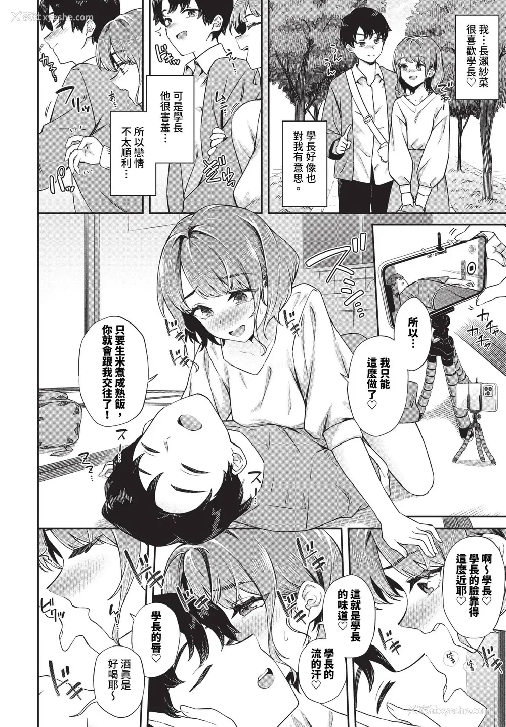 133P - [そら豆さん]ご懐妊2♡(无修正)