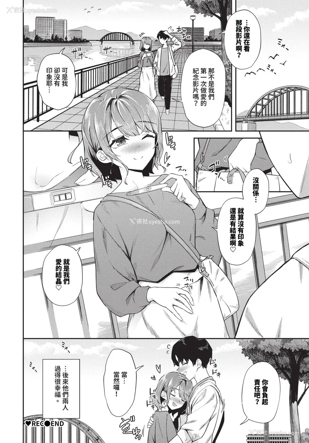 149P - [そら豆さん]ご懐妊2♡(无修正)