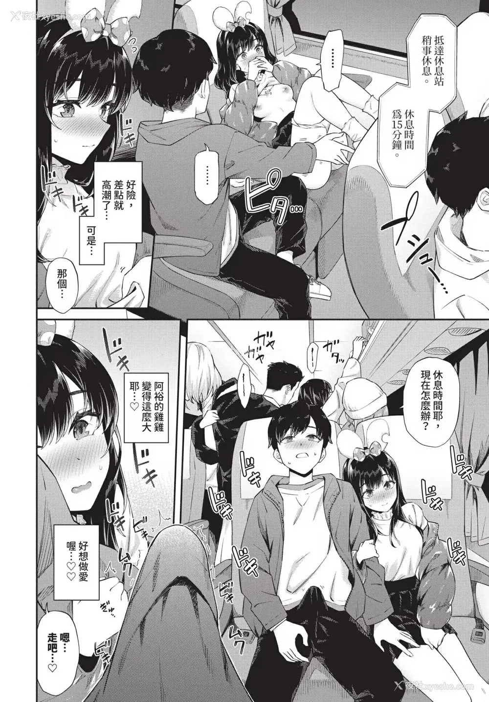 155P - [そら豆さん]ご懐妊2♡(无修正)