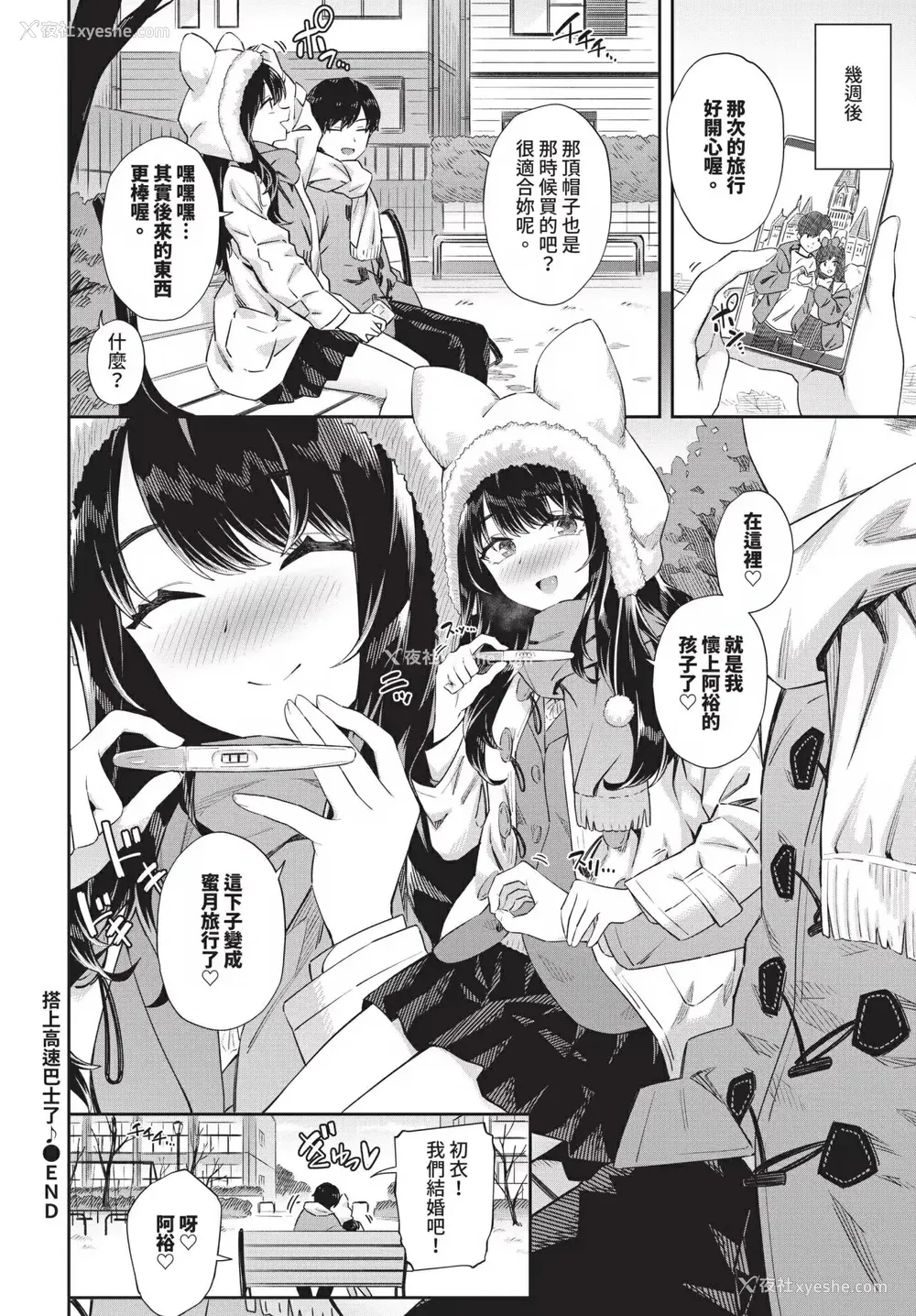 169P - [そら豆さん]ご懐妊2♡(无修正)