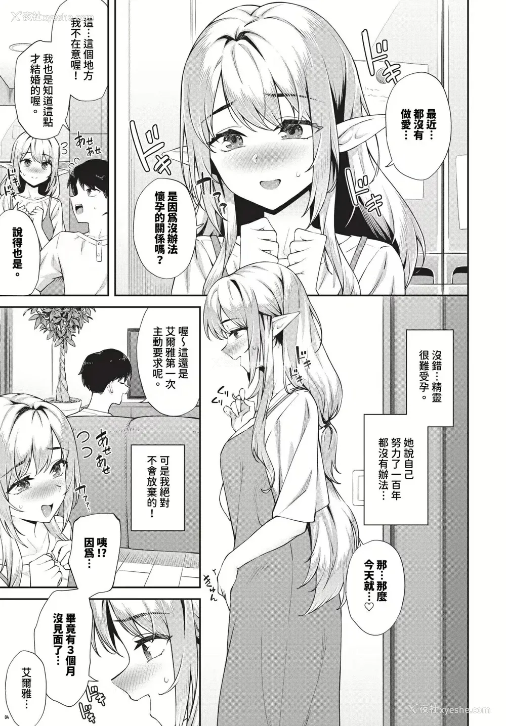 172P - [そら豆さん]ご懐妊2♡(无修正)
