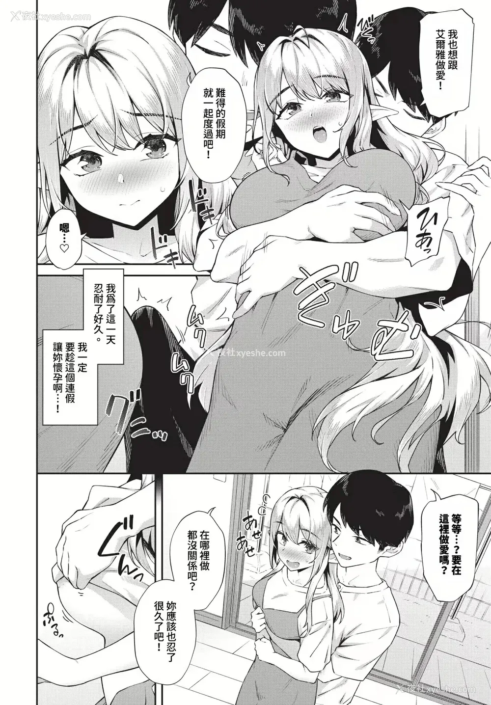 173P - [そら豆さん]ご懐妊2♡(无修正)