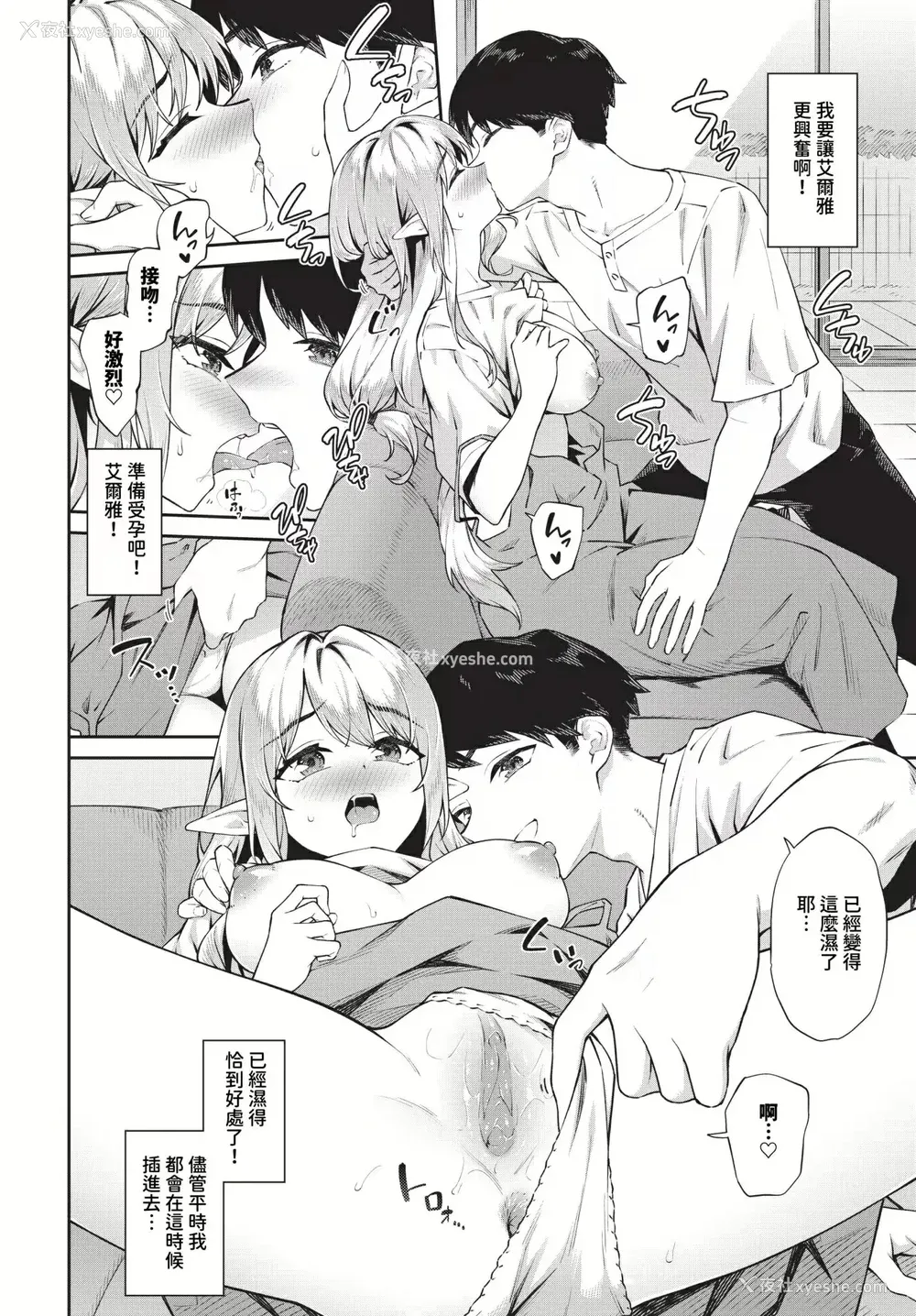175P - [そら豆さん]ご懐妊2♡(无修正)