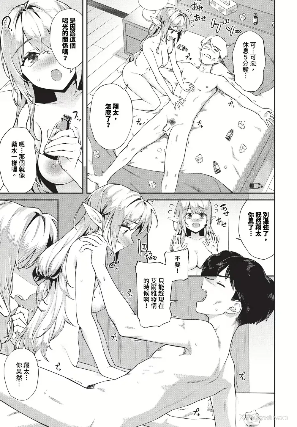 186P - [そら豆さん]ご懐妊2♡(无修正)