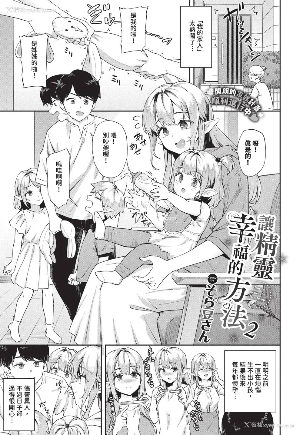 194P - [そら豆さん]ご懐妊2♡(无修正)
