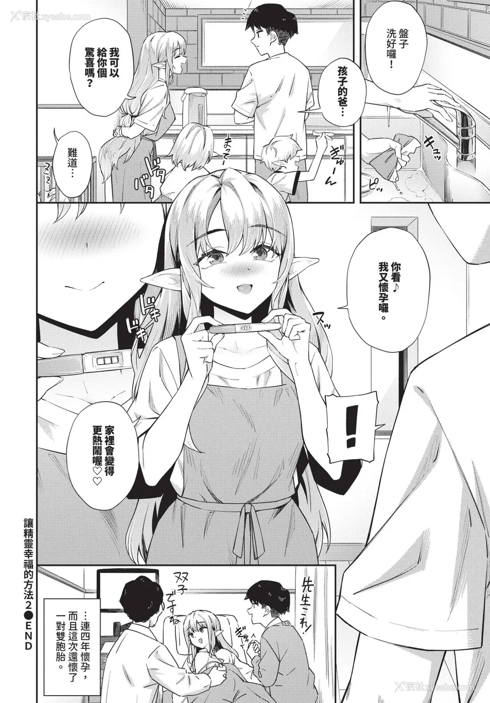 203P - [そら豆さん]ご懐妊2♡(无修正)