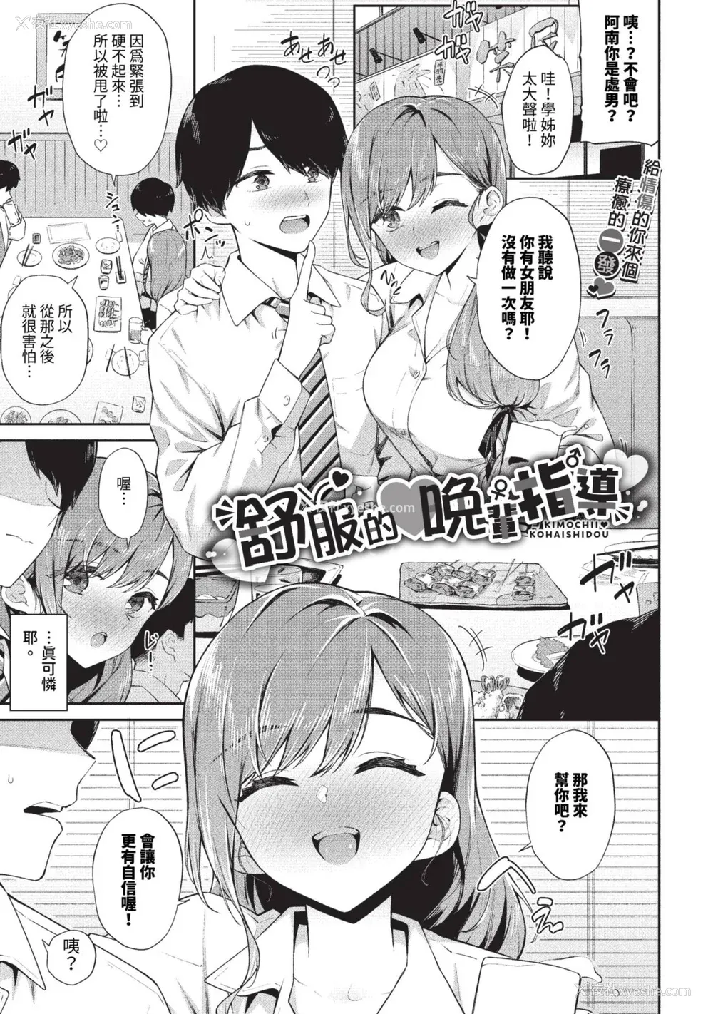 26P - [そら豆さん]ご懐妊2♡(无修正)