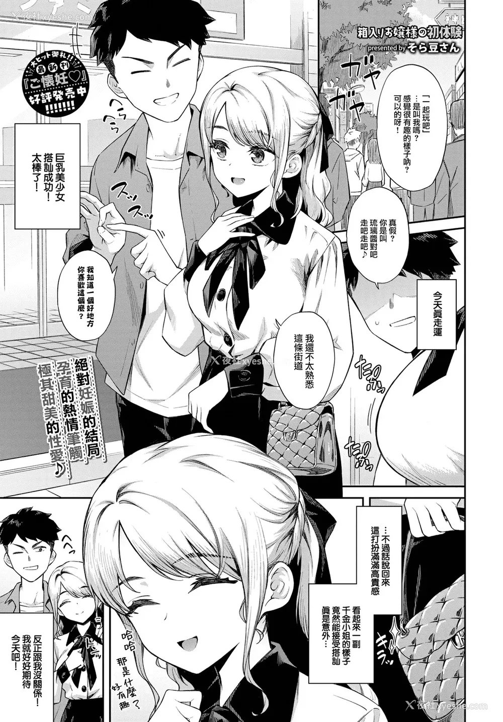 4P - [そら豆さん]ご懐妊2♡(无修正)