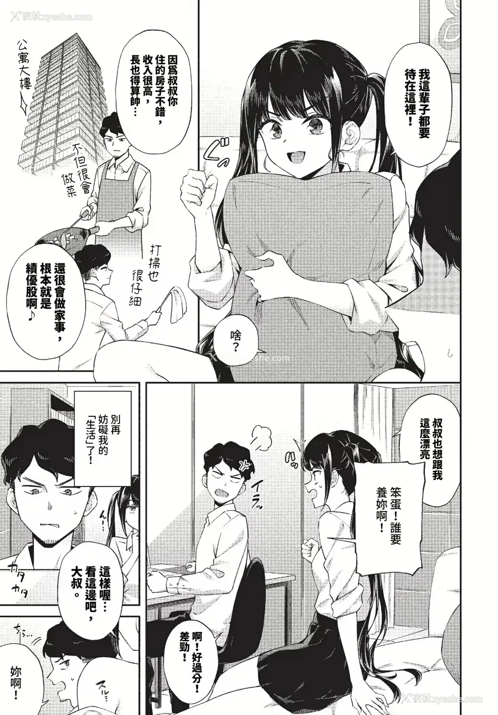 48P - [そら豆さん]ご懐妊2♡(无修正)