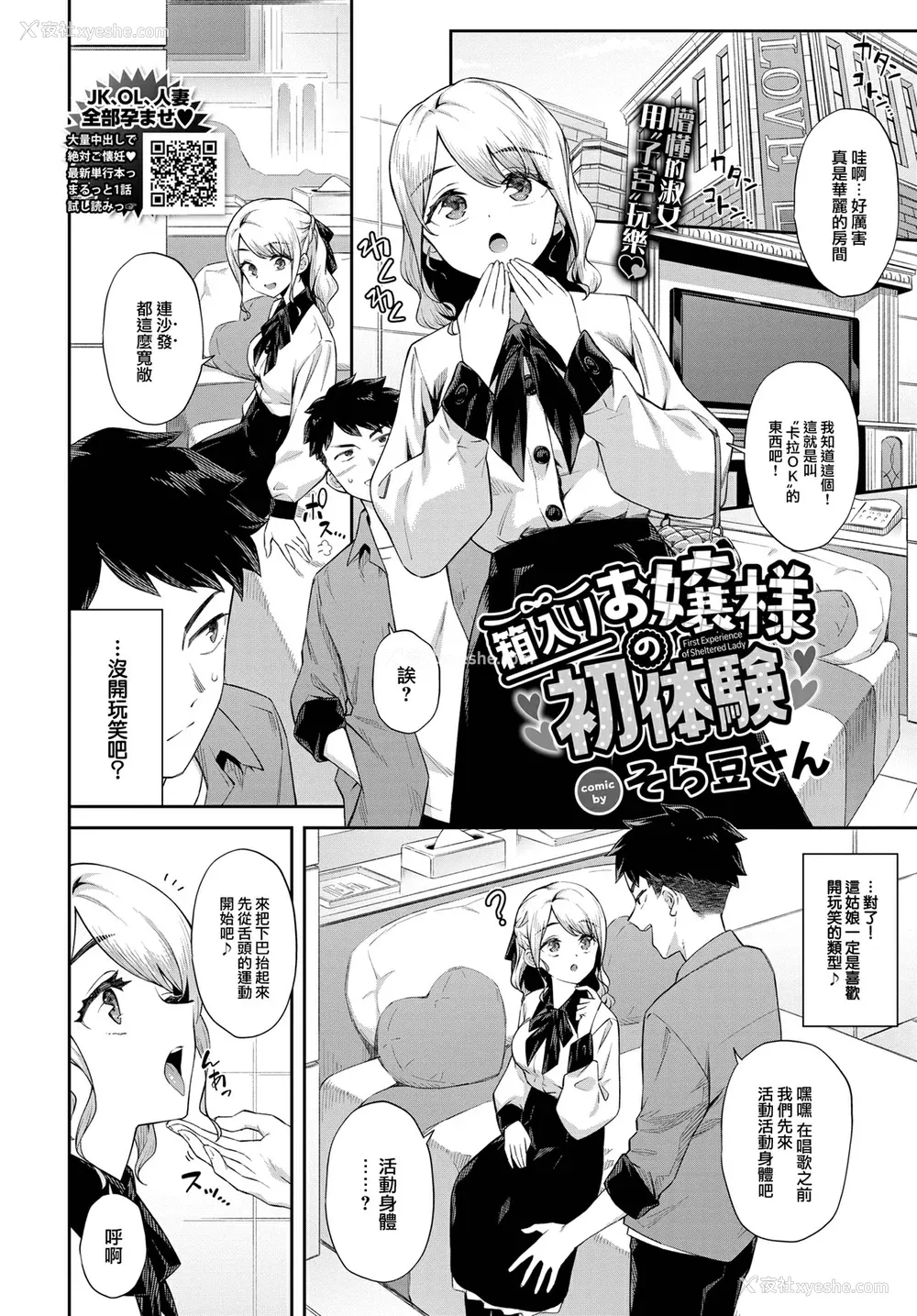 5P - [そら豆さん]ご懐妊2♡(无修正)