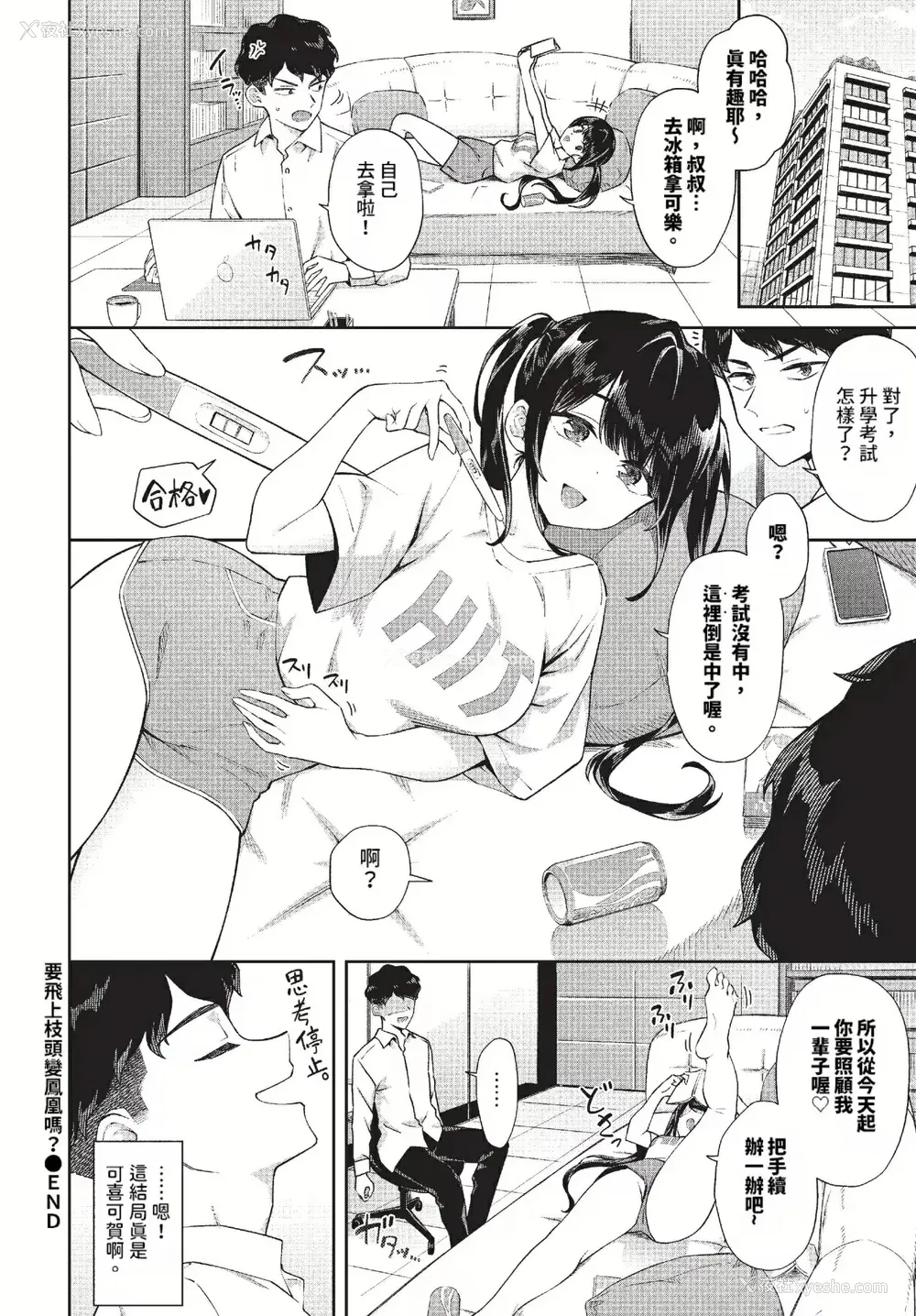 65P - [そら豆さん]ご懐妊2♡(无修正)