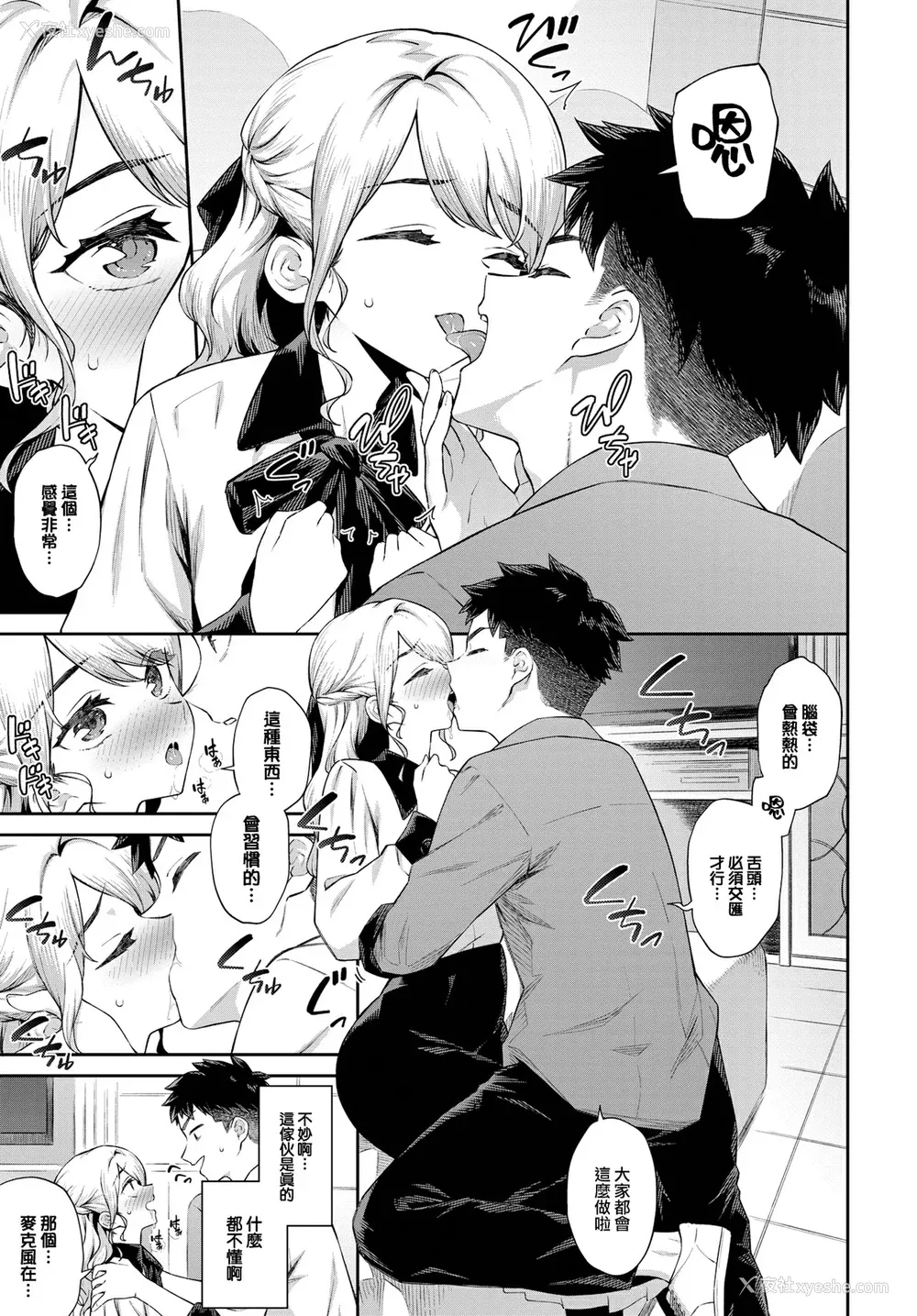 6P - [そら豆さん]ご懐妊2♡(无修正)