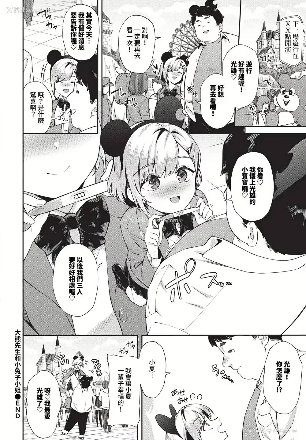 85P - [そら豆さん]ご懐妊2♡(无修正)